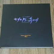 태양의후예OST | 브랜드 중고거래 플랫폼, 번개장터