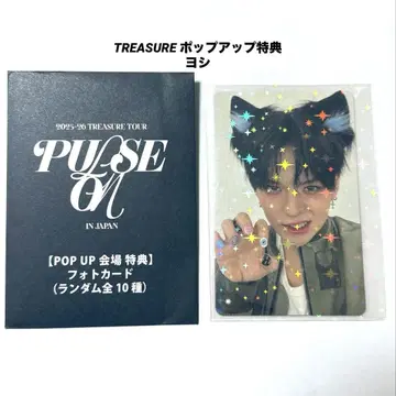 TREASURE 요시 팝업 혜택