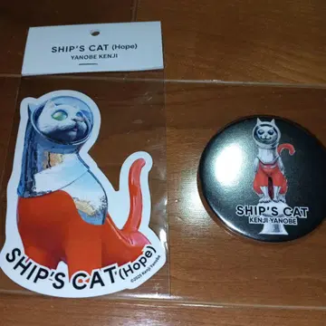 야노베 켄지 SHIP'S CAT 스티커 & 배지 세트