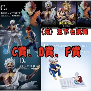 제일복권 나의 히어로 아카데미아 행복 위에 C상 D상 F상