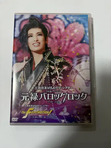 원 그린 바로크 락 DVD