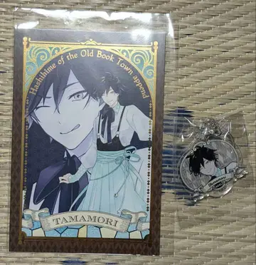 고서점 거리의 하시히메 가라오케 철인 가라테츠 엽서 타마모리