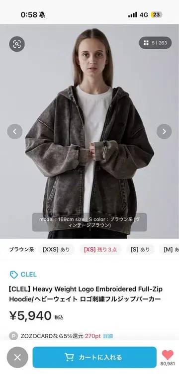 CLEL 헤비 웨이트 로고 자수 풀 집업 후드티 브라운 계열
