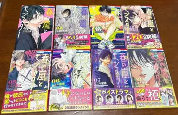 봄의 폭풍과 몬스터 1권 ~ 8권 (6권 (구매자 혜택 포함)