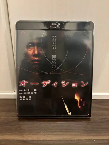 오디션