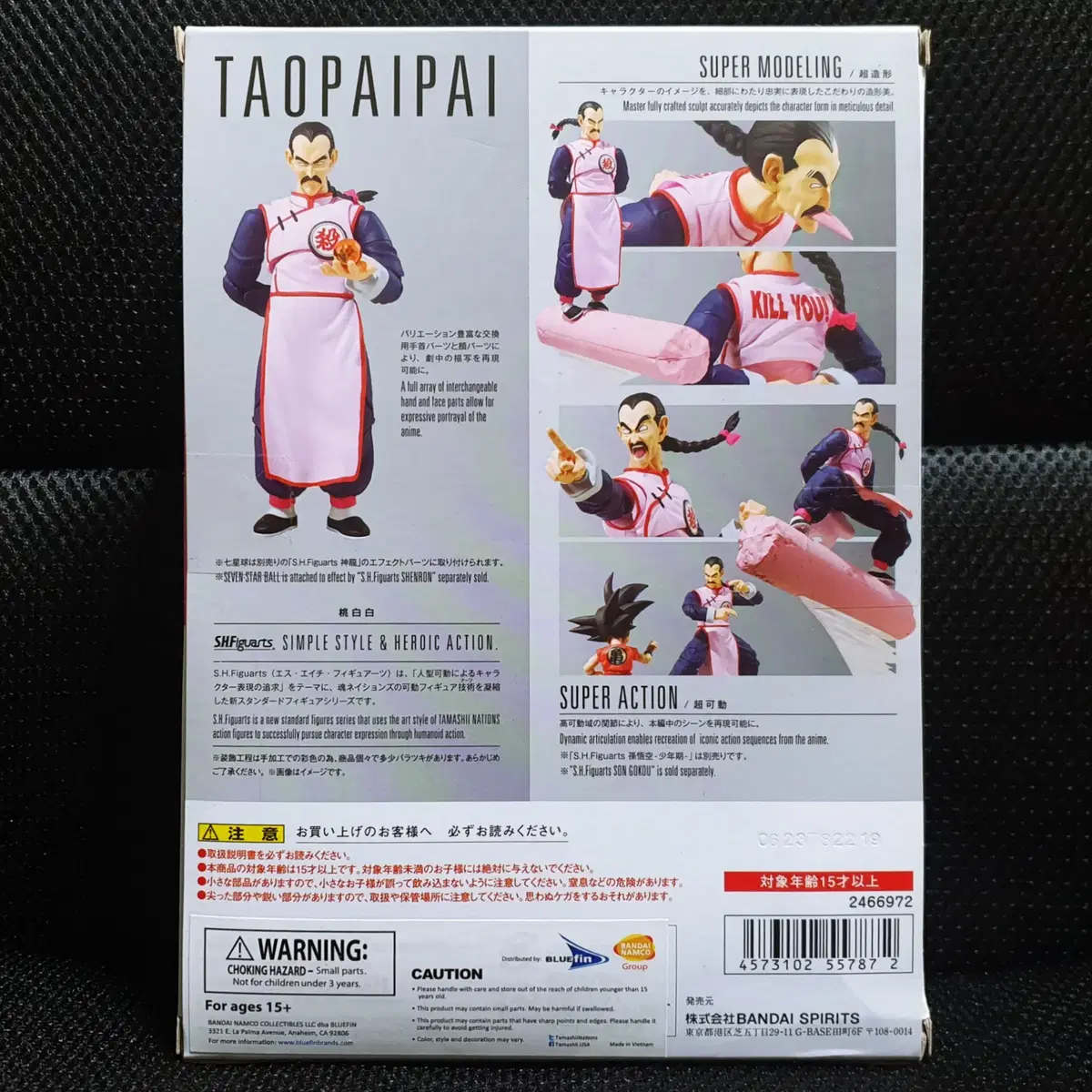 DRAGON BALL | 드래곤볼 S.H.Figuarts SHF Dragon Ball Tao Pai Pai sealed brand  new on Bunjang Global Site.