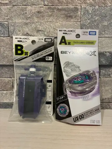 BEYBLADE X 베이 블레이드 DMM 복권 A.B상 세트