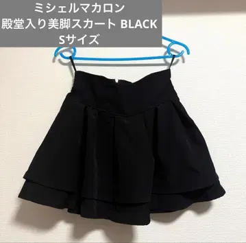 미셸 마카롱 스커트 블랙 블랙 슬림 레그 스커트 명예의 전당