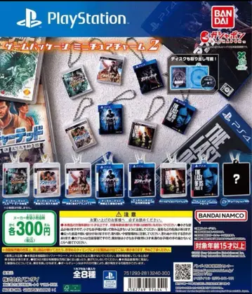 전 8종 컴프 게임 패키지 미니어처 참 2 (PlayStation)