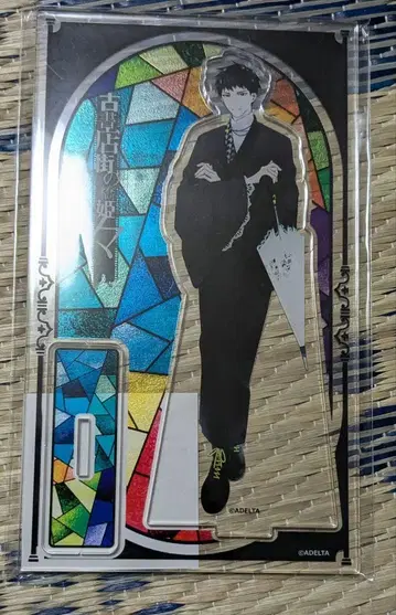 고서점 거리의 하시히메 카라테츠 아크릴 스탠드 하나자와