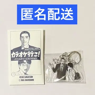가라오케 가자! 아크릴 참 나리타 쿄지 오카 사토미 와야마 야마