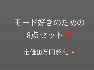 [컨디션 최상 8세트] MAISON SPECIAL HARE Utusiyo