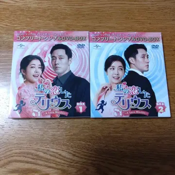 나의 사랑 테리우스 컴플리트 심플 DVD-BOX 1 2