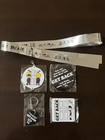 유즈 GET BACK 유즈 가챠 은색 테이프