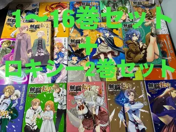 무직전생 1~16권 세트 + 록시 2권 세트