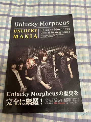 Unlucky Morpheus Unlucky Mania