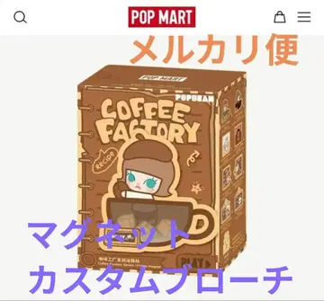 POP MART 커피 팩토리 시리즈 마그넷 & 커스텀 브로치