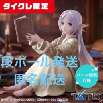 (타이클레 한정판) 장송의 프리렌 프리렌 ~룸웨어 ver.~