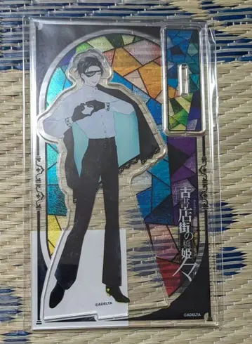 고서점가의 하시히메 가라오케의 철인 아크릴 스탠드 박사