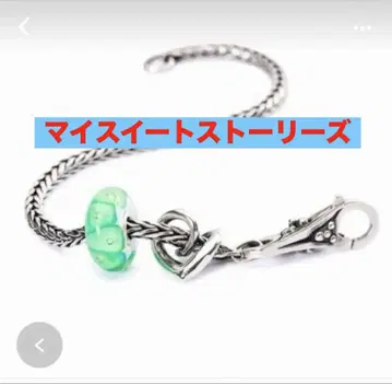 트롤비즈 마이 스위트 스토리