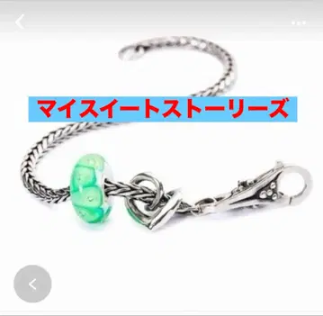 트롤비즈 마이 스위트 스토리