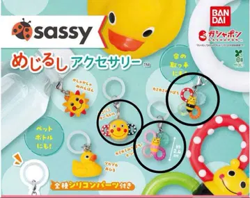 sassy 메지루시 액세서리 카미카미 가챠