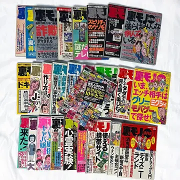 [레어품] 2002년~2010년 우라모노 JAPAN 27권 묶음 판매