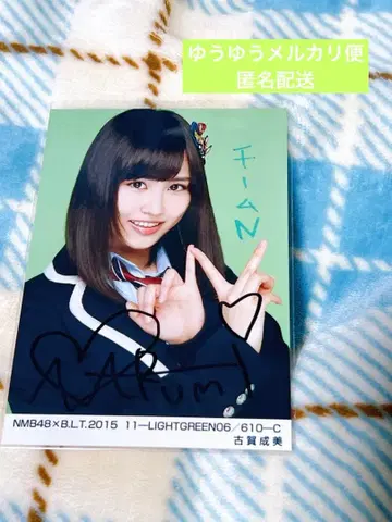 NMB48 코가 나루미 친필 사인 브로마이드 BLT