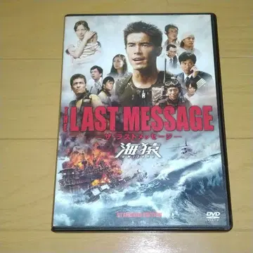THE LAST MESSAGE 해원 스탠다드 에디션