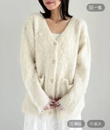 Heather 샤기 튜닉 가디건
