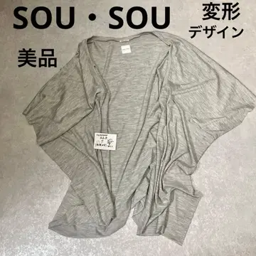 [ 새상품급 ] SOUSOU, 변형 롱 가디건, 그레이