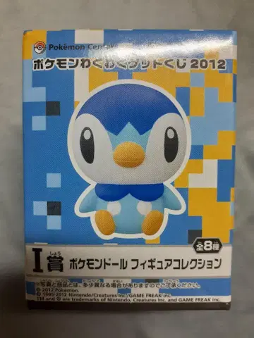 [ 포켓몬 와쿠와쿠 겟 복권 2012 ] I상 포켓몬 인형 팽도리