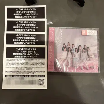 이코러브 LOVE 노래에 습격당하다 시리얼 =LOVE