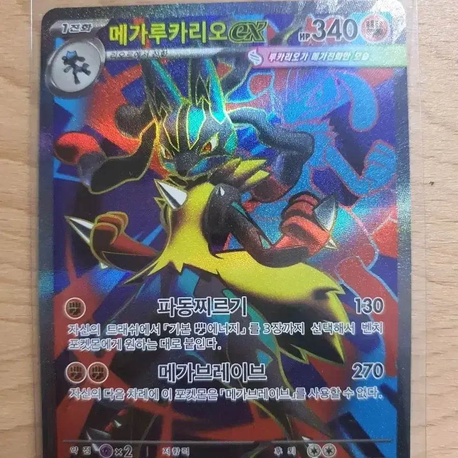 Pokemon Card Mega Lucario EX SR #,#,#,#,# on Bunjang  Global Site.