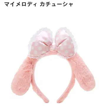 마이멜로디 폼폼푸딩 머리띠