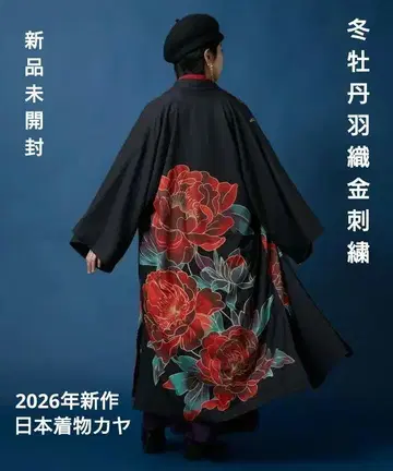 카야 길사복장 기모노 겉옷 꽃 홍 모란 겨울용 겉옷 롱 가디건