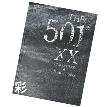 THE 501 XX A COLLECTION OF VINTAGE JEANS