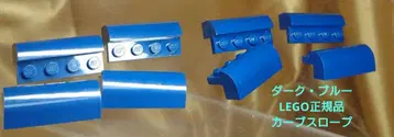 LEGO 정품 다크 블루 커브 로프 8개 세트