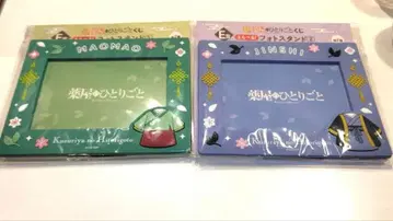 약사의 혼잣말 복권 사진 프레임 임묘 세트