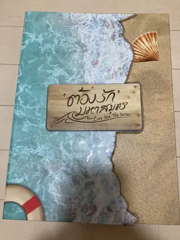 Love Sea The Series Box Set 영어 자막