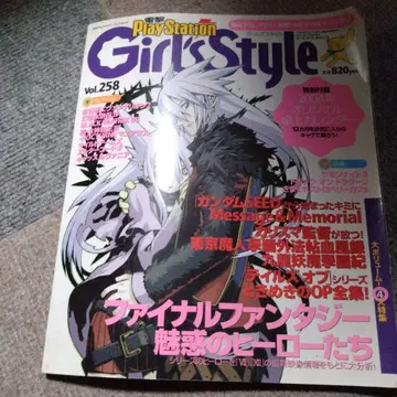 전격PlayStation Girl's Style Vol.258