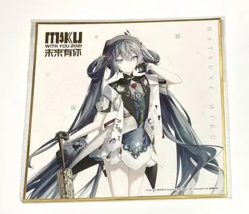 보컬로이드 하츠네 미쿠 miku with you 색지 보컬로이드