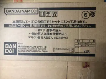 진격의 거인 제일복권
