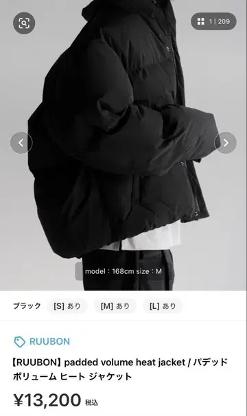RUUBON 블랙 다운 자켓