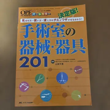 도서 [ 수술실의 기계 기구 ]