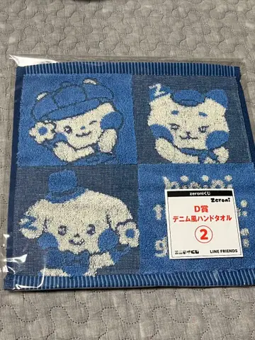 Zeroni 데님풍 핸드 타월 에니마이 복권