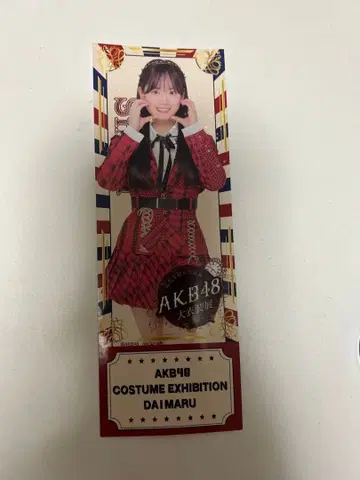 AKB48 대 의상전 콘도 사키