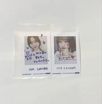 오다 사쿠라 폴라로이드 할로샵 복권 모닝구무스메 '25 황색 2종 세트