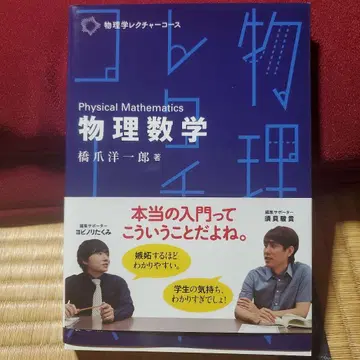 물리수학