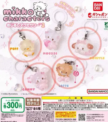 mikko characters 메지루시 액세서리 2